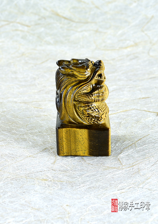 頂級黃虎眼石精雕龍抱珠廟章:廟章、神明印章、大印章 頂級黃虎眼石精雕龍抱珠廟章:廟章、神明印章、大印章