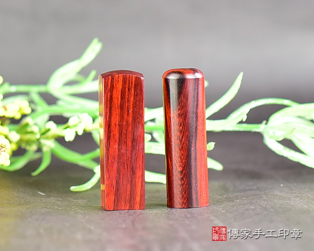 (｡♥‿♥｡)我們結婚啦~電腦刻印雞血紅木結婚對章、雞血紅木、雞血紅木臍帶印章、雞血紅木臍帶章、雞血紅木肚臍印章(傳家印章台南店112.8.12)