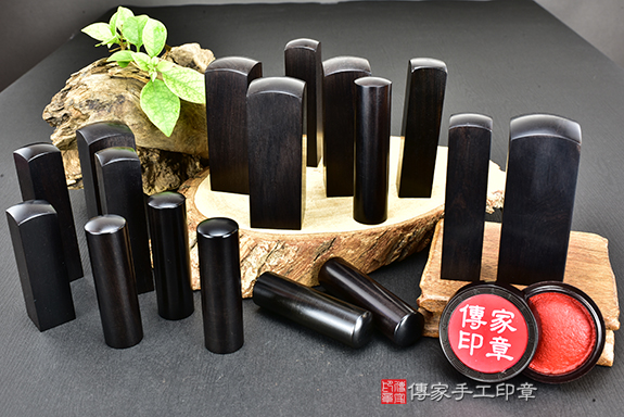 頂級黑檀木公司大大小章實際成品.頂級黑檀木個人印章、黑檀木開運印章、黑檀木結婚印章、黑檀木結婚對章、黑檀木廟章、黑檀木神明印章(傳家印章新北店112.8.21)
