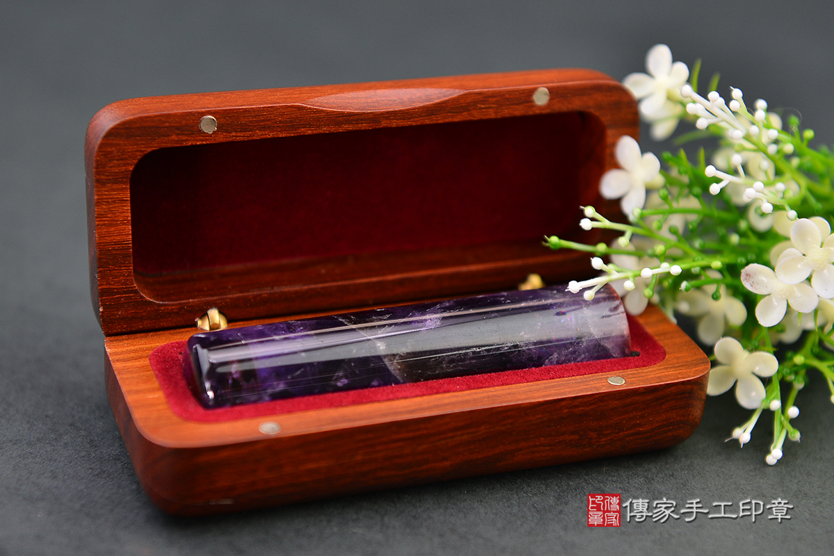 高貴迷人的紫色稀有寶石-紫水晶  傳家手工印章  高雄店112.9.2