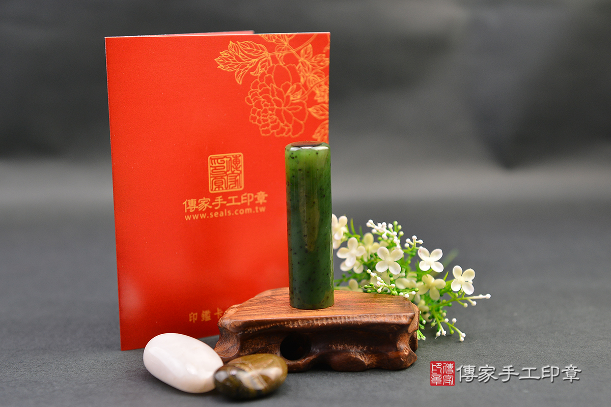 寶石學中真正的玉之一  沉穩大氣的碧玉!  傳家手工印章  高雄店112.9.9 寶石學中真正的玉之一  沉穩大氣的碧玉!  傳家手工印章  高雄店112.9.9