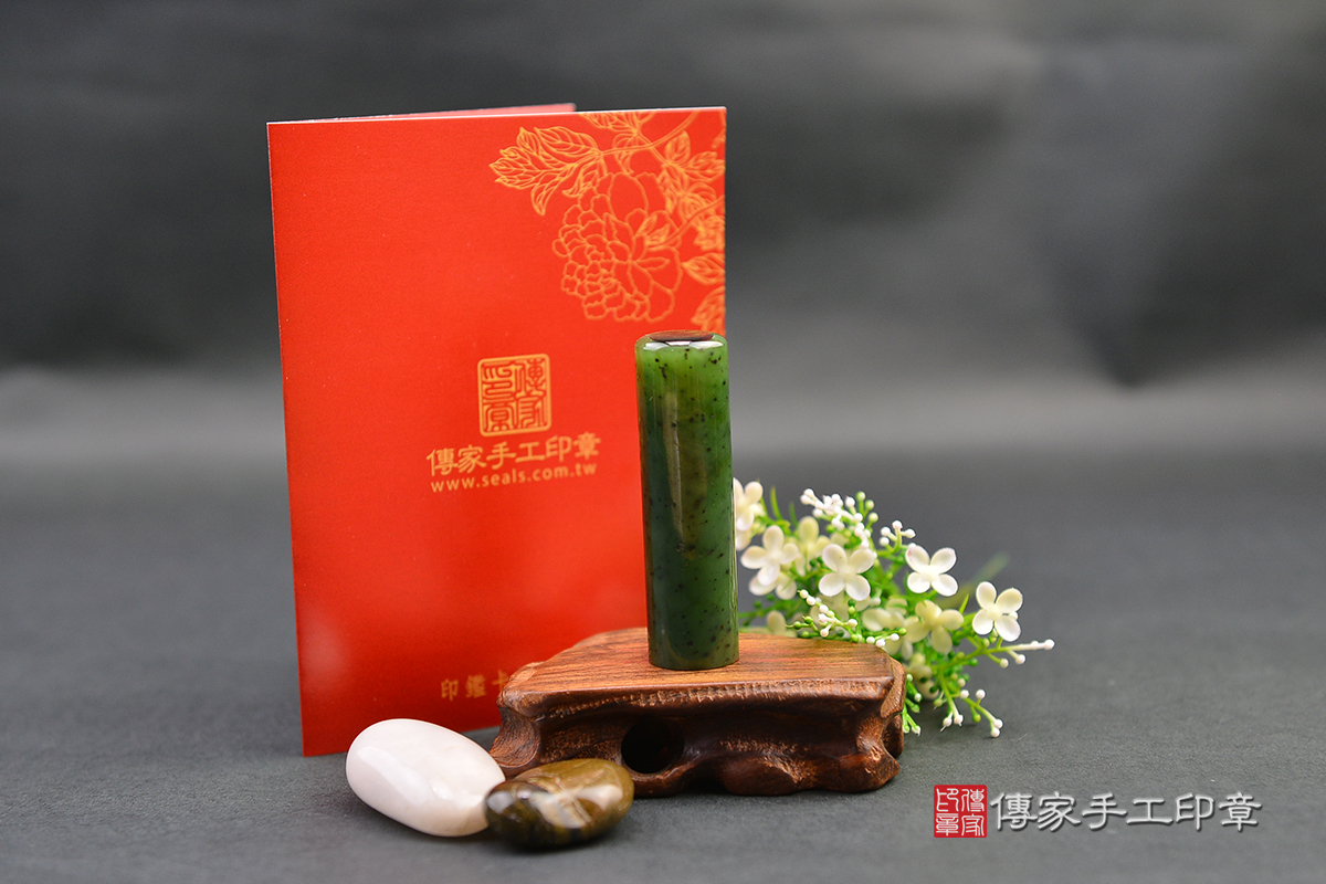 寶石學中真正的玉之一  沉穩大氣的碧玉!  傳家手工印章  高雄店112.9.9 寶石學中真正的玉之一  沉穩大氣的碧玉!  傳家手工印章  高雄店112.9.9