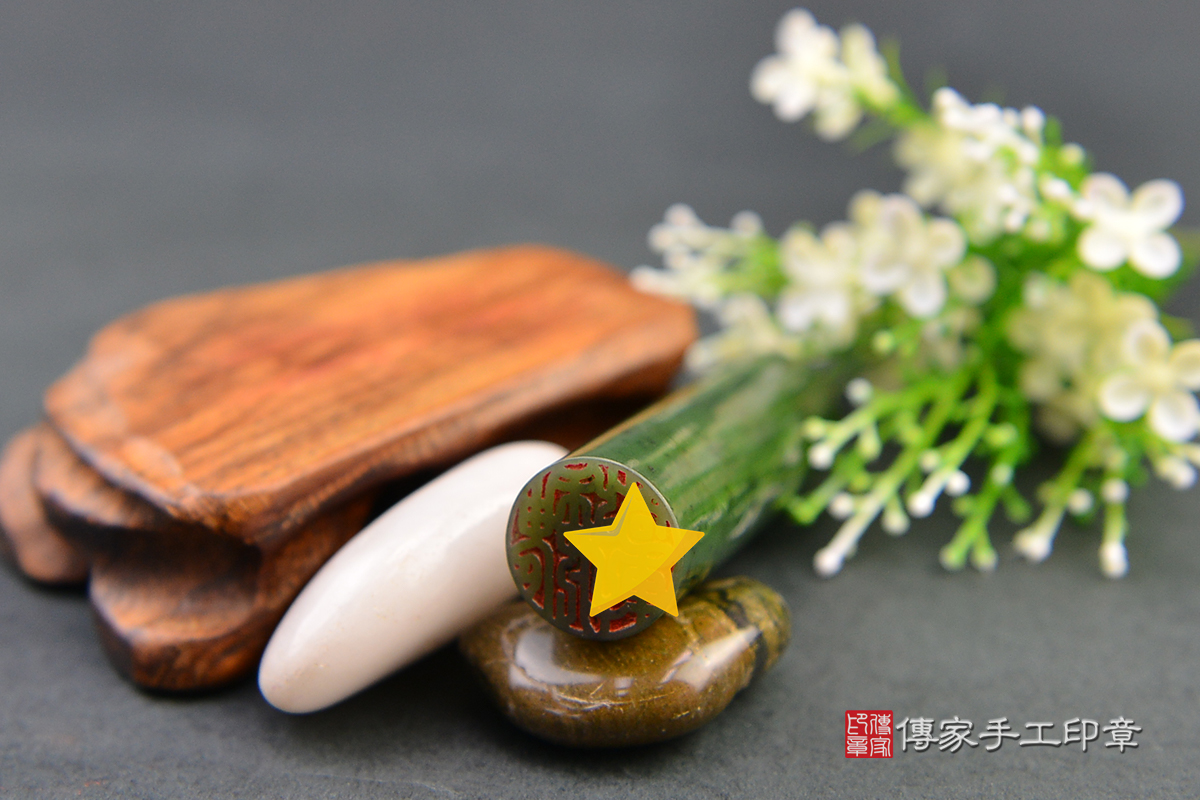 寶石學中真正的玉之一  沉穩大氣的碧玉!  傳家手工印章  高雄店112.9.9 寶石學中真正的玉之一  沉穩大氣的碧玉!  傳家手工印章  高雄店112.9.9