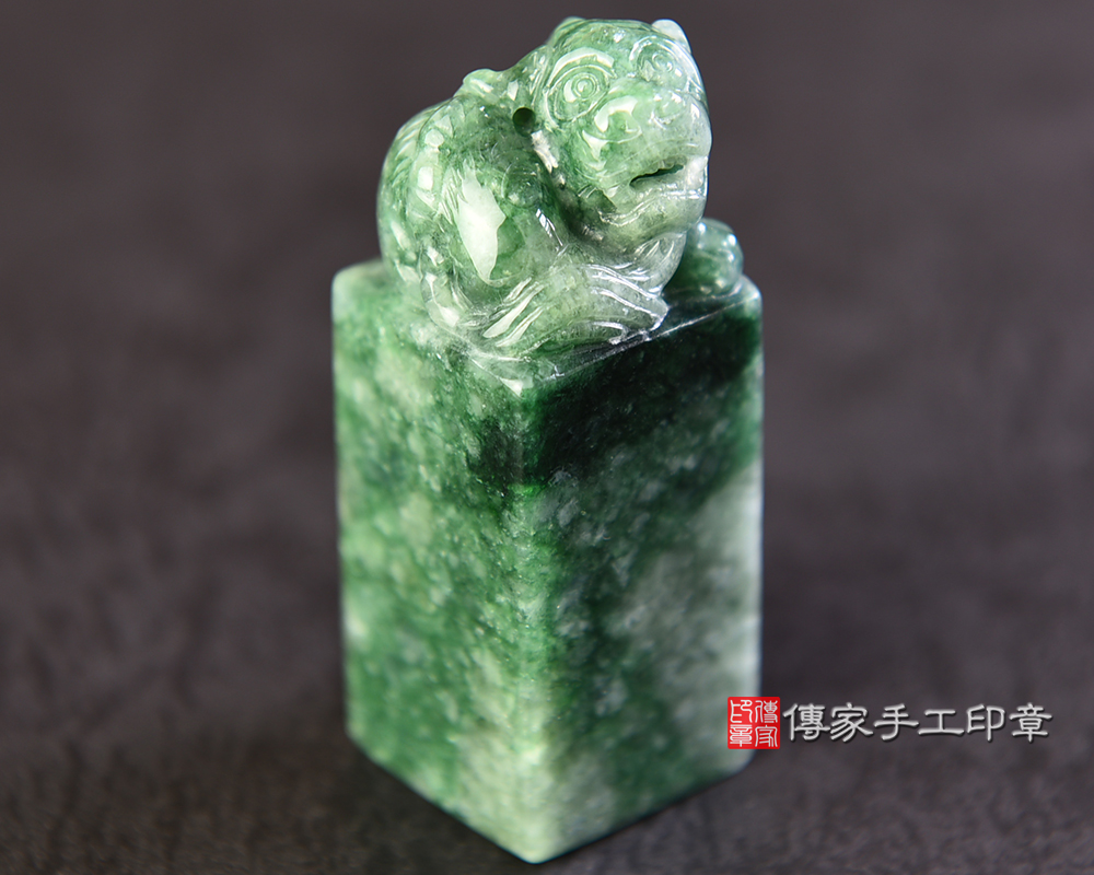 傳家手工印章實際成品:頂級緬甸玉翡翠立體精雕貔貅印章:開運印章(附A貨證書) 傳家手工印章實際成品:頂級緬甸玉翡翠立體精雕貔貅印章:開運印章(附A貨證書)