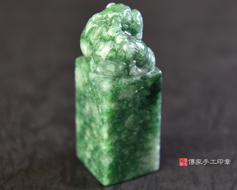 傳家手工印章實際成品:頂級緬甸玉翡翠立體精雕貔貅印章:開運印章(附A貨證書) 傳家手工印章實際成品:頂級緬甸玉翡翠立體精雕貔貅印章:開運印章(附A貨證書)