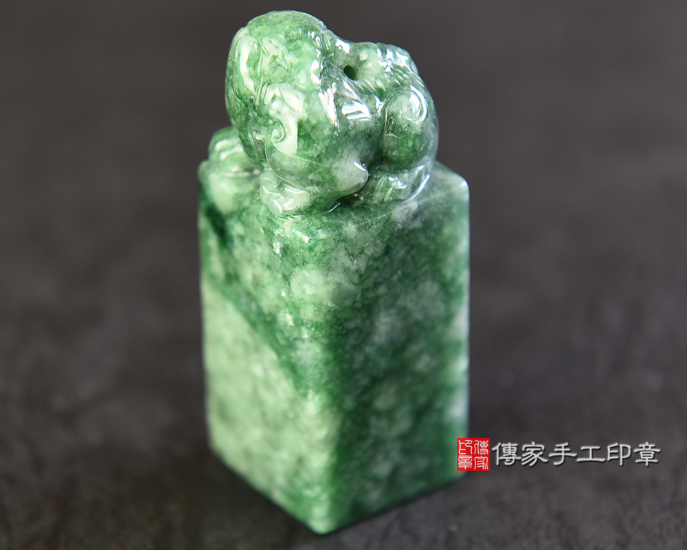 傳家手工印章實際成品:頂級緬甸玉翡翠立體精雕貔貅印章:開運印章(附A貨證書) 傳家手工印章實際成品:頂級緬甸玉翡翠立體精雕貔貅印章:開運印章(附A貨證書)