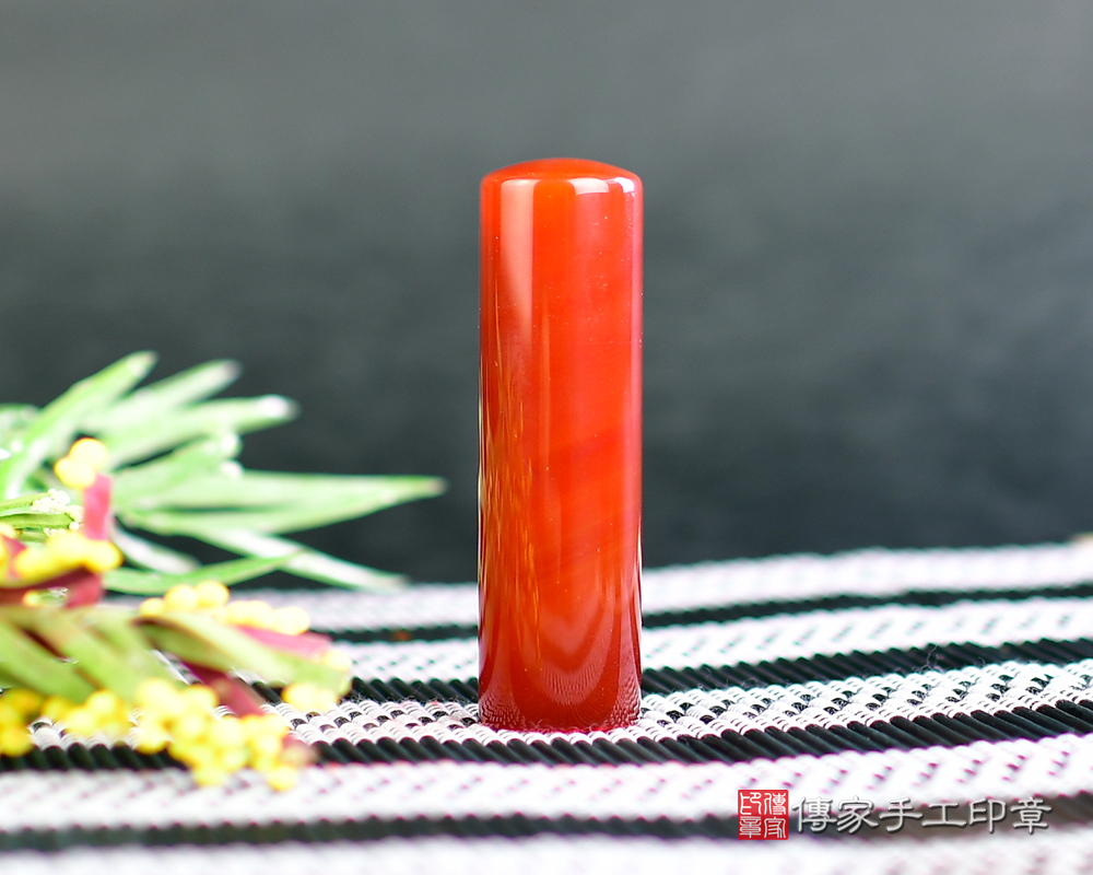 溫潤鮮豔!紅瑪瑙印章、紅瑪瑙印鑑、紅瑪瑙、紅瑪瑙臍帶印章、紅瑪瑙臍帶章、紅瑪瑙肚臍印章、紅瑪瑙肚臍章、紅瑪瑙胎毛印章(傳家印章台南店112.9.20)
