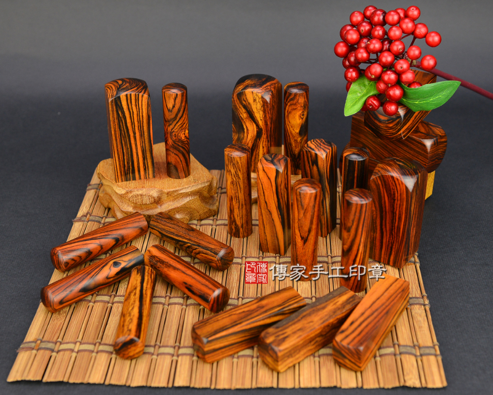 黃虎紋沉檀樹瘤:開運印章、臍帶印章示意圖6 黃虎紋沉檀樹瘤:開運印章、臍帶印章示意圖6