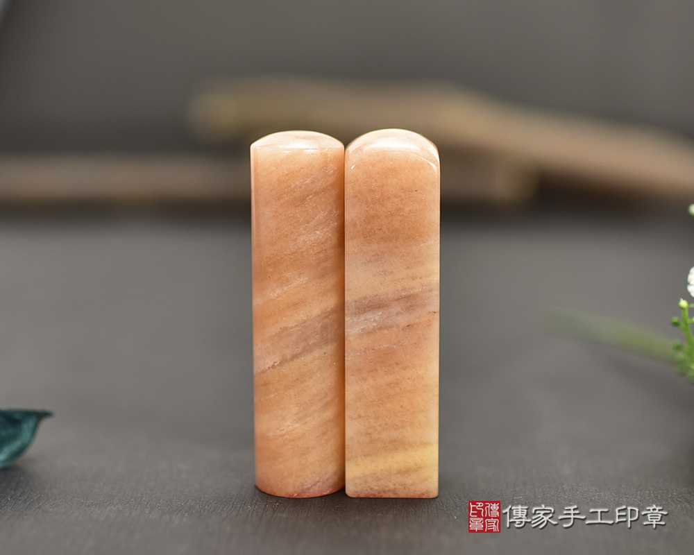 粉嫩嫩又像哈密瓜的顏色 粉紅彩虹玉 傳家手工印章 台中店 112.9.30