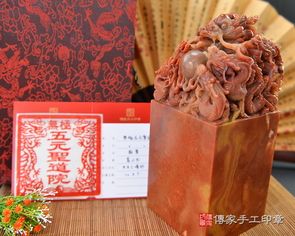 精湛雕刻九龍吐珠 壽山石 傳家手工印章 高雄店 112.10.1 精湛雕刻九龍吐珠 壽山石 傳家手工印章 高雄店 112.10.1