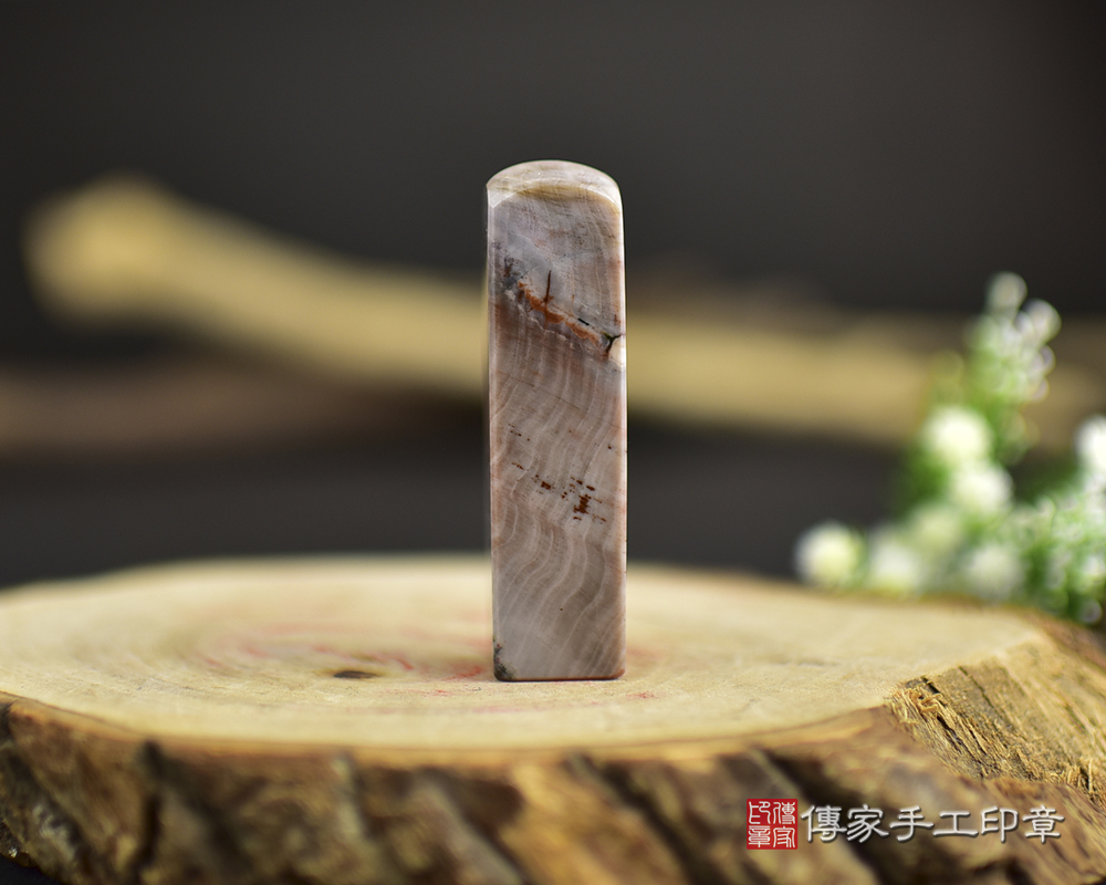 漫長歲月形成的自然產物木化石 傳家手工印章 台中店 112.10.2