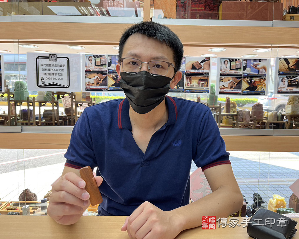 顧客滿意推薦開運個人印章-新竹市香山區-劉先生。印章材質：紅雪檀木。112.09.18