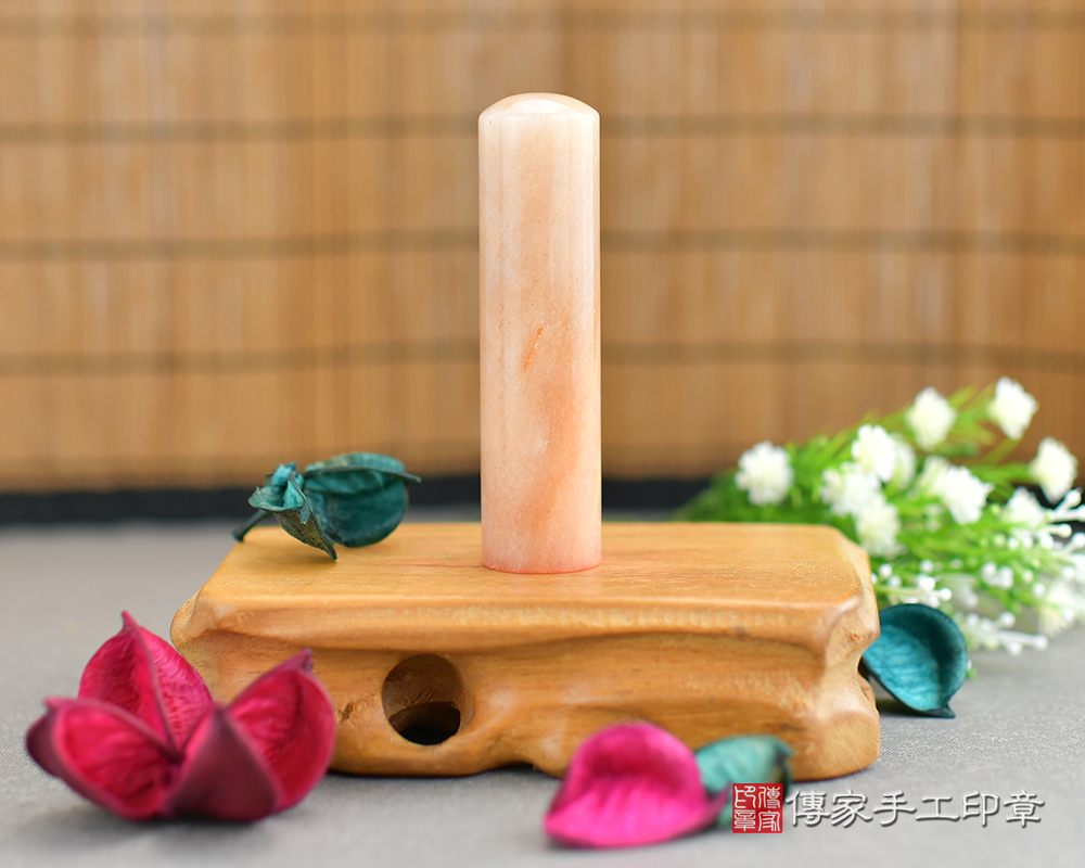 粉嫩嫩的粉紅彩虹玉 傳家手工印章 台中店 112.10.19 粉嫩嫩的粉紅彩虹玉 傳家手工印章 台中店 112.10.19