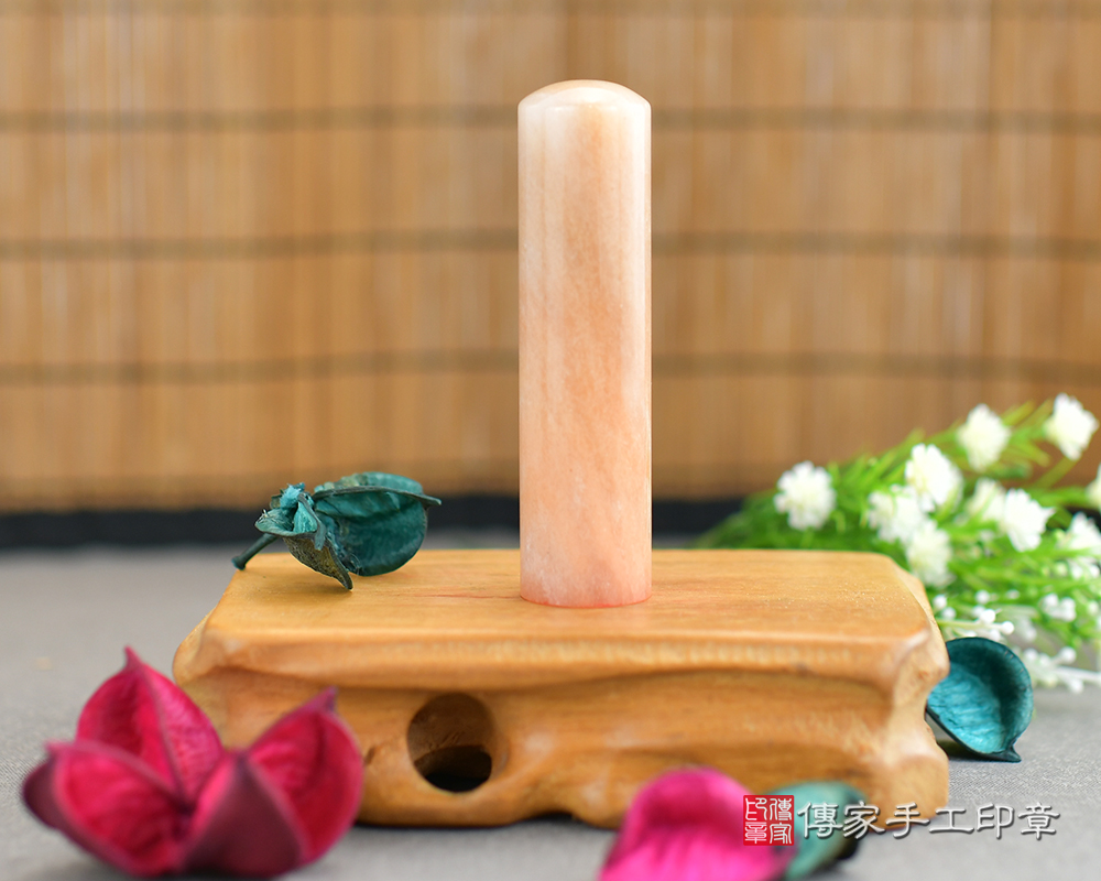 粉嫩嫩的粉紅彩虹玉 傳家手工印章 台中店 112.10.19 粉嫩嫩的粉紅彩虹玉 傳家手工印章 台中店 112.10.19