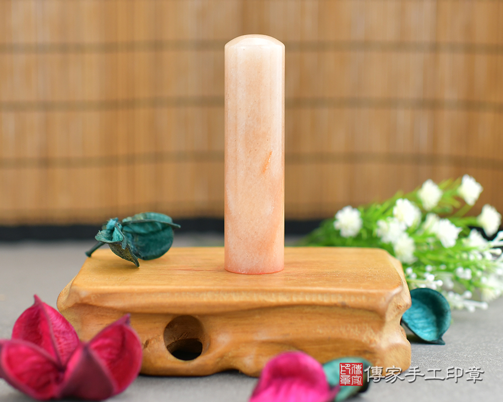 粉嫩嫩的粉紅彩虹玉 傳家手工印章 台中店 112.10.19 粉嫩嫩的粉紅彩虹玉 傳家手工印章 台中店 112.10.19