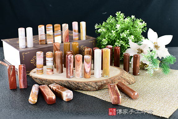彩紅瑪瑙個人印章、彩紅瑪瑙發財印章、彩紅瑪瑙臍肚臍章、彩紅瑪瑙印章、彩紅瑪瑙公司印章(傳家印章台北店112.10.22)