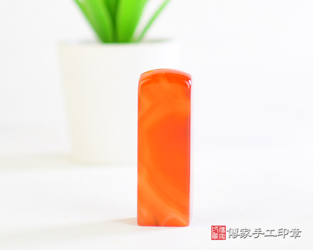 紅運當頭~紅瑪瑙個人印章、紅瑪瑙開運印章、紅瑪瑙開運印鑑、紅瑪瑙銀行印鑑、紅瑪瑙印鑑、紅瑪瑙、紅瑪瑙臍帶印章、紅瑪瑙臍帶章、紅瑪瑙肚臍印章、紅瑪瑙肚臍章(傳家印章台南店112.10.26) 紅運當頭~紅瑪瑙個人印章、紅瑪瑙開運印章、紅瑪瑙開運印鑑、紅瑪瑙銀行印鑑、紅瑪瑙印鑑、紅瑪瑙、紅瑪瑙臍帶印章、紅瑪瑙臍帶章、紅瑪瑙肚臍印章、紅瑪瑙肚臍章(傳家印章台南店112.10.26)