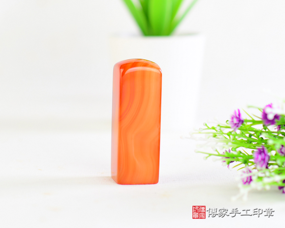 紅運當頭~紅瑪瑙個人印章、紅瑪瑙開運印章、紅瑪瑙開運印鑑、紅瑪瑙銀行印鑑、紅瑪瑙印鑑、紅瑪瑙、紅瑪瑙臍帶印章、紅瑪瑙臍帶章、紅瑪瑙肚臍印章、紅瑪瑙肚臍章(傳家印章台南店112.10.26) 紅運當頭~紅瑪瑙個人印章、紅瑪瑙開運印章、紅瑪瑙開運印鑑、紅瑪瑙銀行印鑑、紅瑪瑙印鑑、紅瑪瑙、紅瑪瑙臍帶印章、紅瑪瑙臍帶章、紅瑪瑙肚臍印章、紅瑪瑙肚臍章(傳家印章台南店112.10.26)