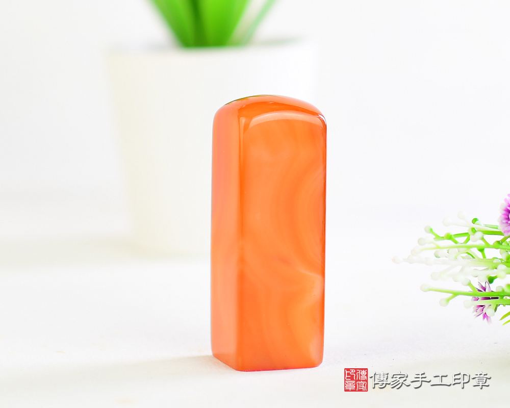 紅運當頭~紅瑪瑙個人印章、紅瑪瑙開運印章、紅瑪瑙開運印鑑、紅瑪瑙銀行印鑑、紅瑪瑙印鑑、紅瑪瑙、紅瑪瑙臍帶印章、紅瑪瑙臍帶章、紅瑪瑙肚臍印章、紅瑪瑙肚臍章(傳家印章台南店112.10.26) 紅運當頭~紅瑪瑙個人印章、紅瑪瑙開運印章、紅瑪瑙開運印鑑、紅瑪瑙銀行印鑑、紅瑪瑙印鑑、紅瑪瑙、紅瑪瑙臍帶印章、紅瑪瑙臍帶章、紅瑪瑙肚臍印章、紅瑪瑙肚臍章(傳家印章台南店112.10.26)