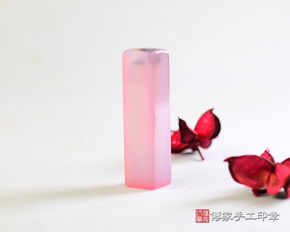 活潑又俏麗~粉紅瑪瑙~飄飄然的感覺~粉紅瑪瑙胎毛印鑑章、粉紅瑪瑙廟章、粉紅瑪瑙神明印章、粉紅瑪瑙官章、粉紅瑪瑙圖記章(傳家印章台南店112.10.28) 活潑又俏麗~粉紅瑪瑙~飄飄然的感覺~粉紅瑪瑙胎毛印鑑章、粉紅瑪瑙廟章、粉紅瑪瑙神明印章、粉紅瑪瑙官章、粉紅瑪瑙圖記章(傳家印章台南店112.10.28)