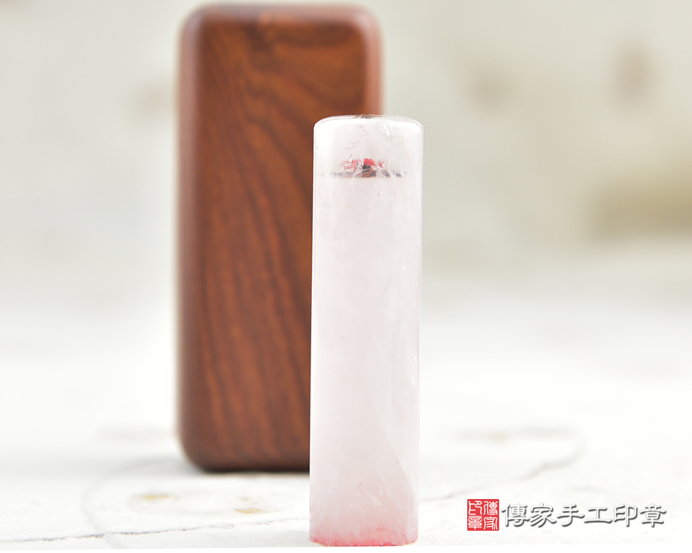粉嫩高貴的粉晶~粉晶~粉晶銀行印鑑、粉晶印鑑、粉晶、粉晶臍帶印章、粉晶臍帶章、粉晶肚臍印章、粉晶肚臍章、粉晶胎毛印章、粉晶公司印章(傳家印章桃園店112.10.29) 粉嫩高貴的粉晶~粉晶~粉晶銀行印鑑、粉晶印鑑、粉晶、粉晶臍帶印章、粉晶臍帶章、粉晶肚臍印章、粉晶肚臍章、粉晶胎毛印章、粉晶公司印章(傳家印章桃園店112.10.29)