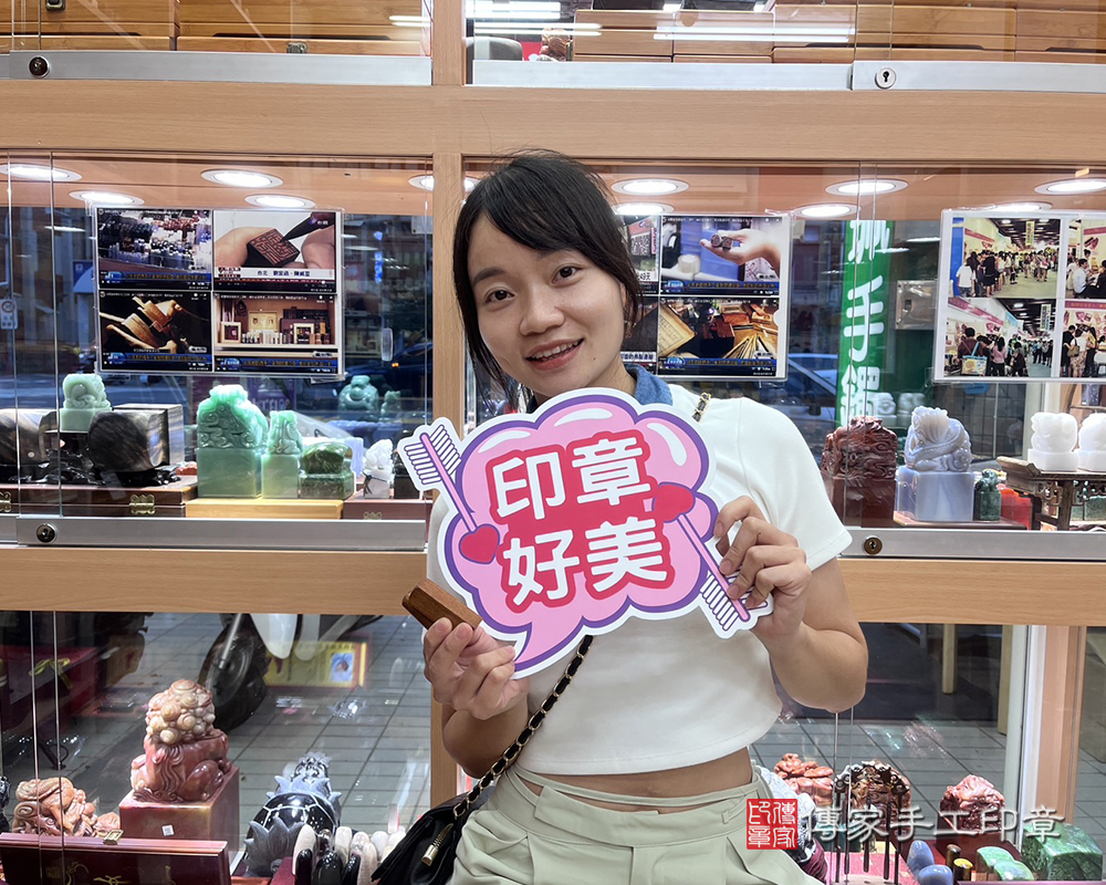 顧客滿意推薦開運個人印章-高雄市鳳山區-蔡小姐。印章材質：電刻紅紫檀木。112.10.09