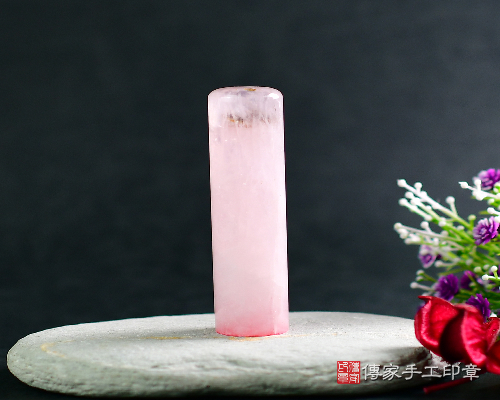 美好水晶~美好祝福!!粉晶開運印章、粉晶銀行印鑑、粉晶印鑑、粉晶、粉晶臍帶印章、粉晶臍帶章、粉晶肚臍印章(傳家印章台南店112.11.2)