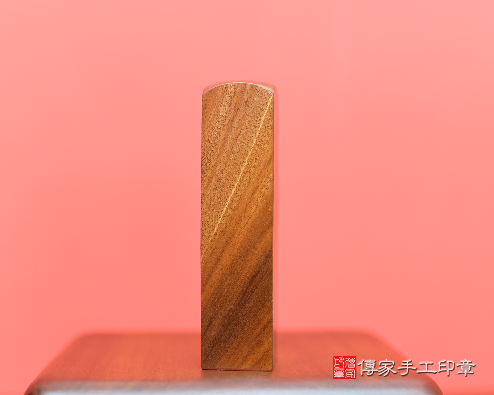 福虎~虎紋紅紫檀木-全手工獨一無二!!! 負責人印鑑章 傳家手工印章 高雄店112.11.2 福虎~虎紋紅紫檀木-全手工獨一無二!!! 負責人印鑑章 傳家手工印章 高雄店112.11.2