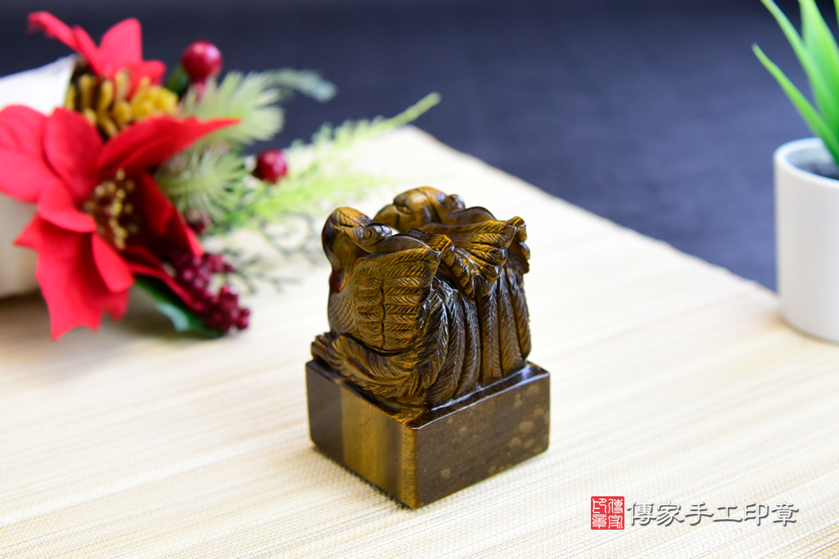 祥瑞-鳳凰齊飛,是吉祥和諧的象徵-黃虎眼石 鳳凰廟章 -傳家手工印章 高雄店112.11.19 祥瑞-鳳凰齊飛,是吉祥和諧的象徵-黃虎眼石 鳳凰廟章 -傳家手工印章 高雄店112.11.19