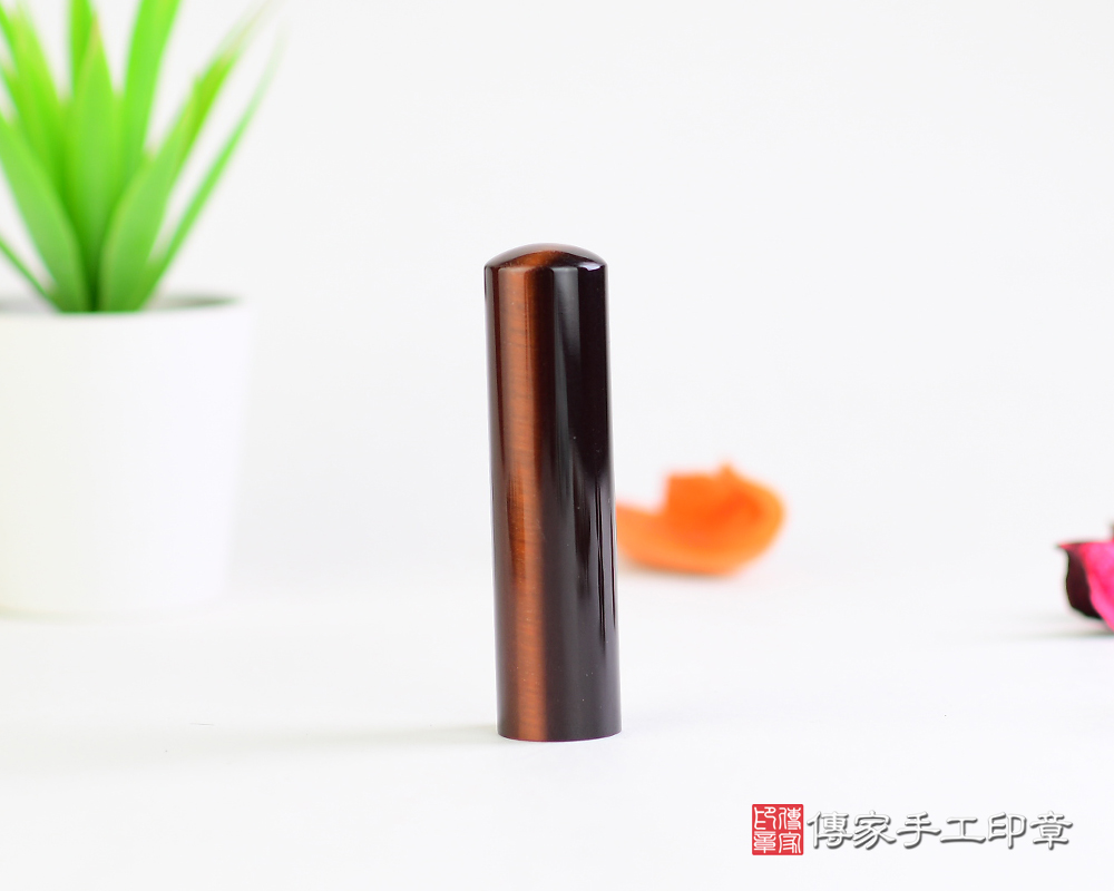 霸氣滿滿的紅虎眼石開運印章    傳家印章新北店115.5.20