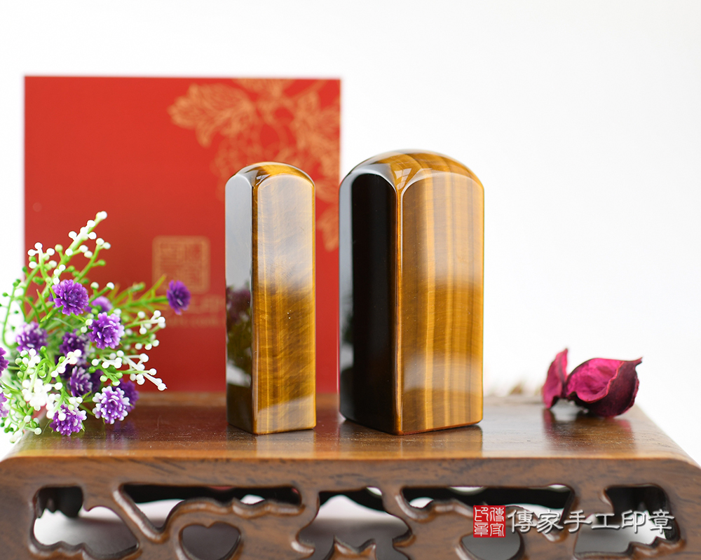 霸氣滿滿~權力在手!黃虎眼石公司印章、黃虎眼石大小章、黃虎眼石負責人印章、黃虎眼石印鑑、黃虎眼石、黃虎眼石臍帶印章、黃虎眼石臍帶章、黃虎眼石肚臍印章(傳家印章台南店112.11.25) 霸氣滿滿~權力在手!黃虎眼石公司印章、黃虎眼石大小章、黃虎眼石負責人印章、黃虎眼石印鑑、黃虎眼石、黃虎眼石臍帶印章、黃虎眼石臍帶章、黃虎眼石肚臍印章(傳家印章台南店112.11.25)