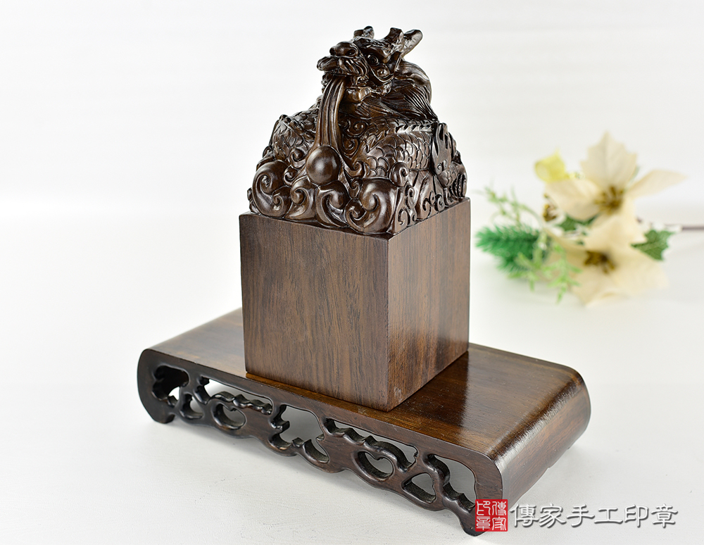 客製化頂級黑檀木神龍吐珠印章 客製化頂級黑檀木神龍吐珠印章