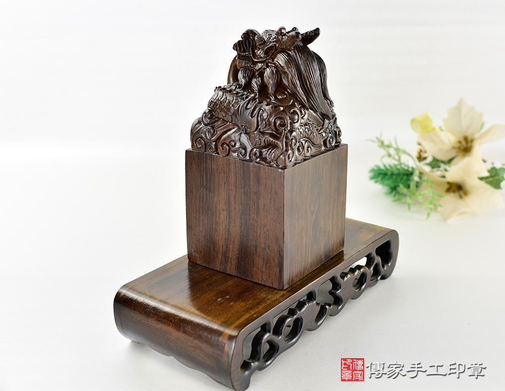 客製化頂級黑檀木神龍吐珠印章 客製化頂級黑檀木神龍吐珠印章
