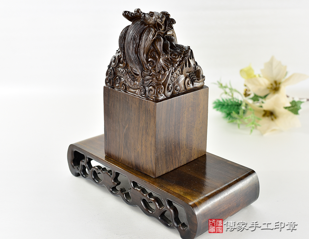 客製化頂級黑檀木神龍吐珠印章 客製化頂級黑檀木神龍吐珠印章