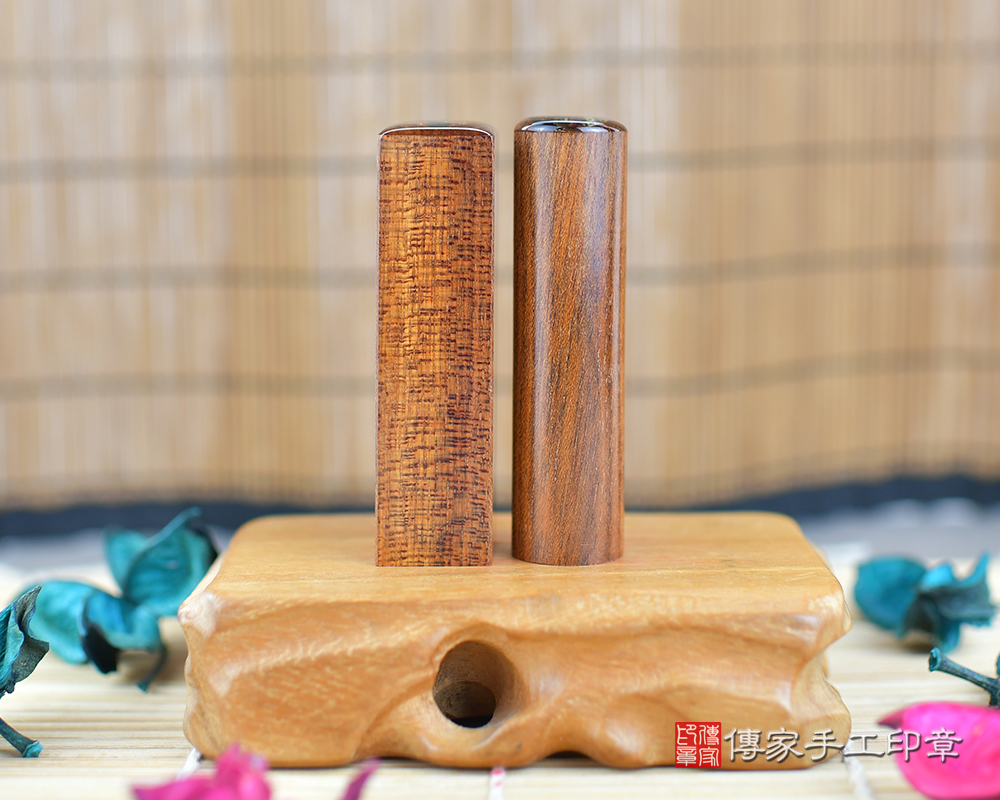 閃亮亮色澤溫潤的紅雪檀木 傳家手工印章 新北店 115.5.15
