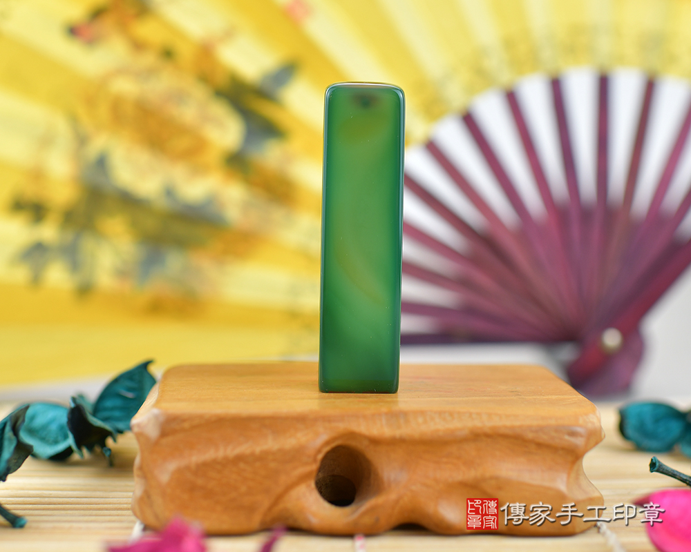 翠色欲滴的綠瑪瑙 傳家手工印章 台中店 112.12.2 翠色欲滴的綠瑪瑙 傳家手工印章 台中店 112.12.2