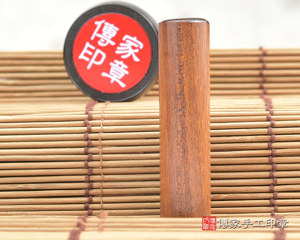 入水即沉的上等紅紫檀木個人印鑑章 紅紫檀木臍帶章 傳家手工印章 桃園店 112.12.5 入水即沉的上等紅紫檀木個人印鑑章 紅紫檀木臍帶章 傳家手工印章 桃園店 112.12.5