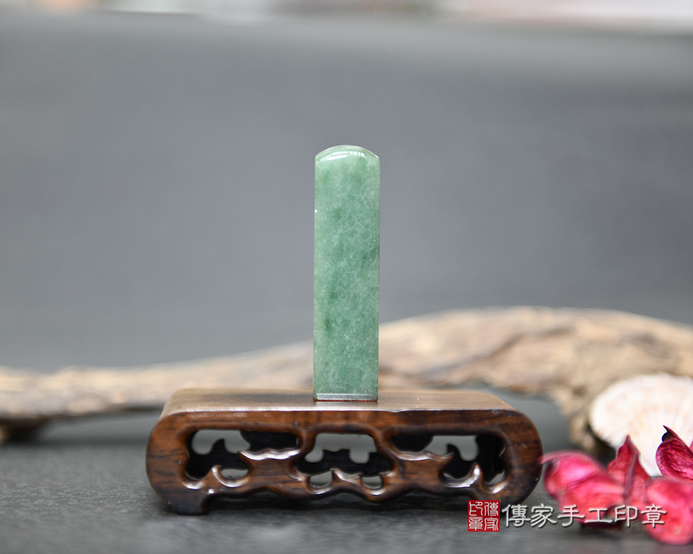 海洋石、東菱石之稱的綠東菱玉 傳家手工印章 新竹店 112.12.8