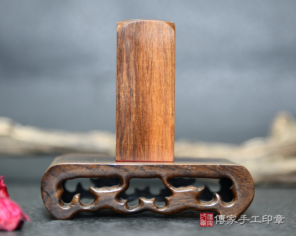陽光又招財的黃花梨樹瘤 傳家手工印章 新竹店 112.12.12 陽光又招財的黃花梨樹瘤 傳家手工印章 新竹店 112.12.12