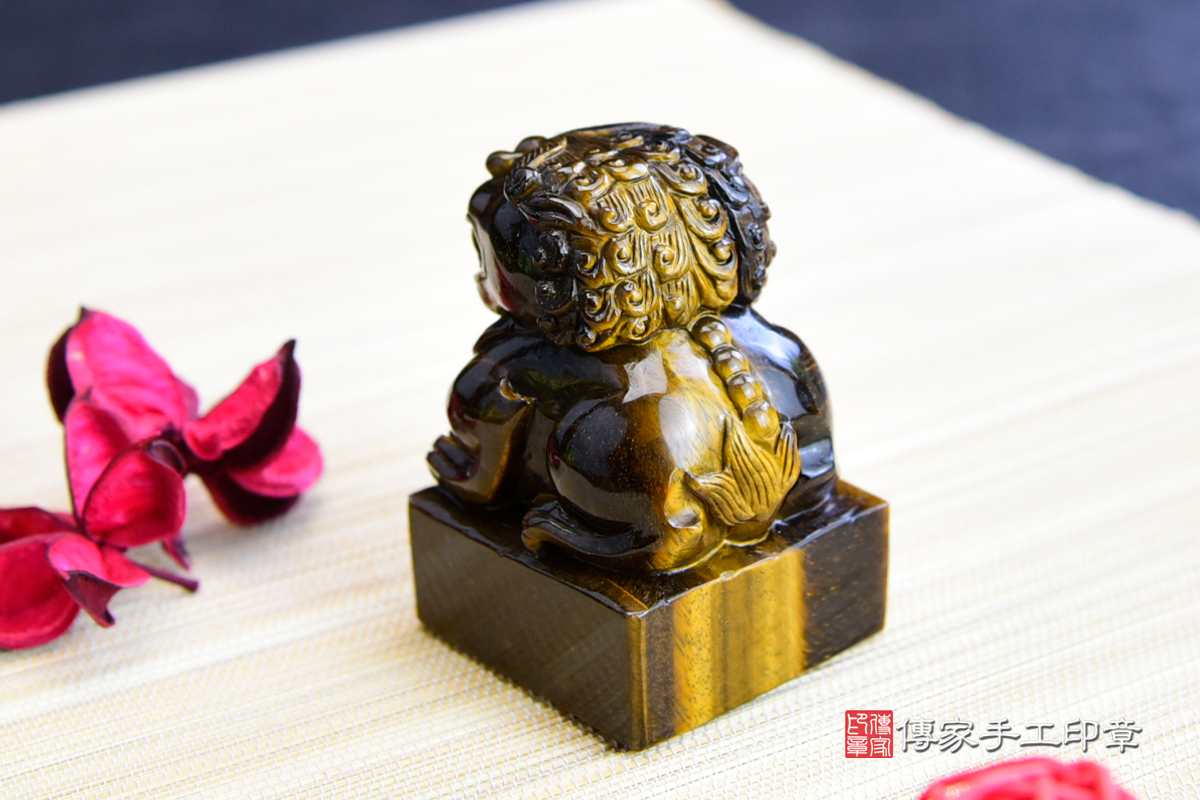 神采奕奕 獅子 黃虎眼石 立體廟章-傳家手工印章 高雄店112.12.27 神采奕奕 獅子 黃虎眼石 立體廟章-傳家手工印章 高雄店112.12.27