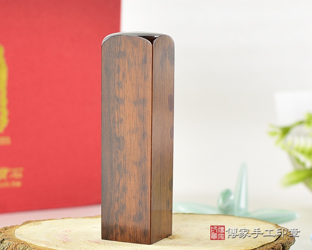 有著掌握權力的亞馬遜帝王蛇木 傳家手工印章 台北店 112.1.2 有著掌握權力的亞馬遜帝王蛇木 傳家手工印章 台北店 112.1.2