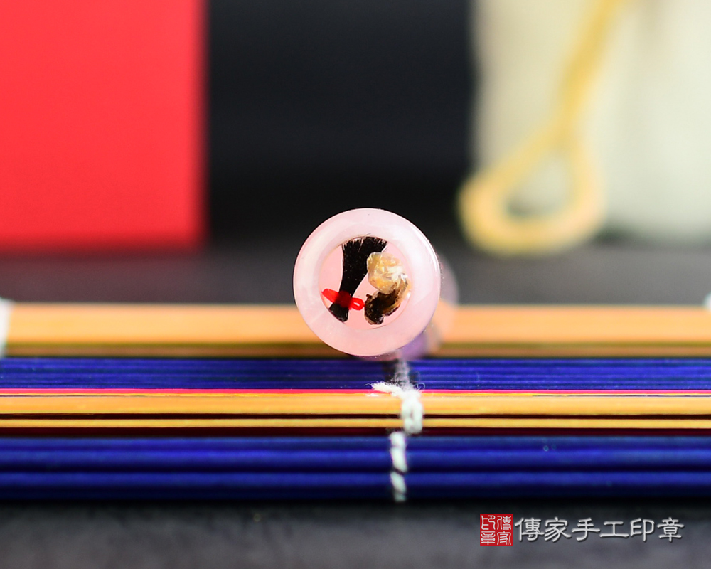 耀眼粉晶~粉晶、粉晶開運印章、粉晶銀行印鑑、粉晶印鑑、粉晶發財印章、粉晶臍帶章(傳家印章台南店113.1.4)