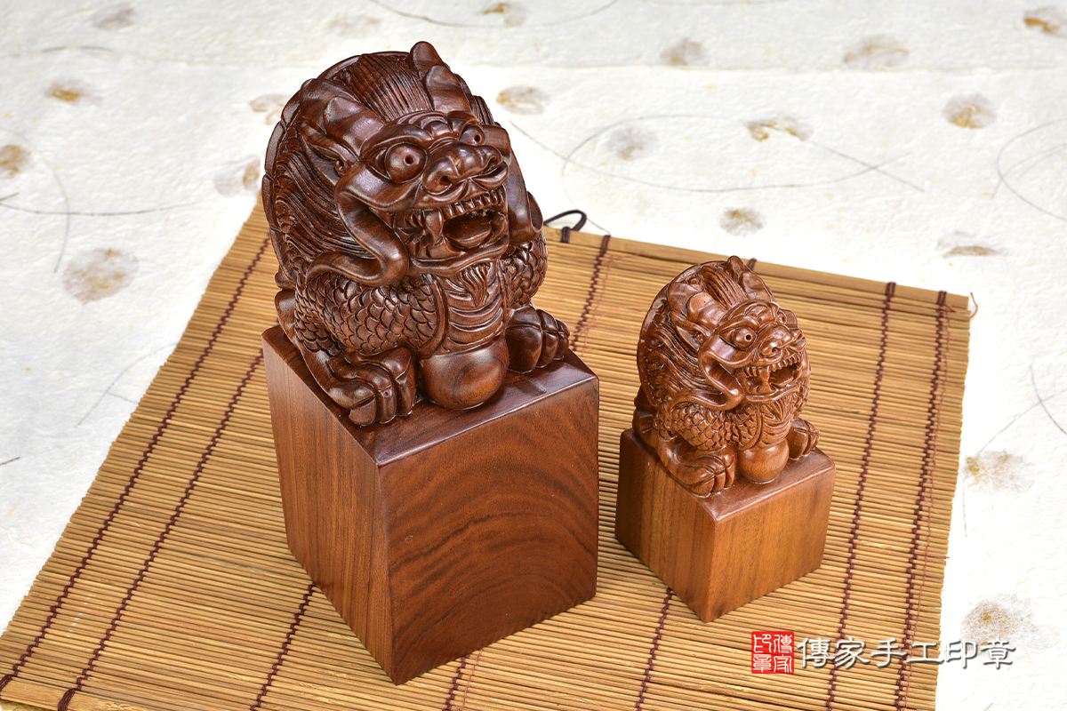 -龍印- 神龍守珠-宮廟印章-紫檀印章-紫檀龍印-傳家手工印章 高雄店112.1.5 -龍印- 神龍守珠-宮廟印章-紫檀印章-紫檀龍印-傳家手工印章 高雄店112.1.5