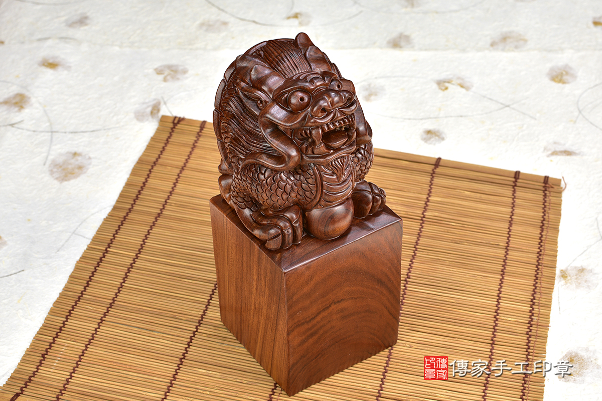 -龍印- 神龍守珠-宮廟印章-紫檀印章-紫檀龍印-傳家手工印章 高雄店112.1.5 -龍印- 神龍守珠-宮廟印章-紫檀印章-紫檀龍印-傳家手工印章 高雄店112.1.5