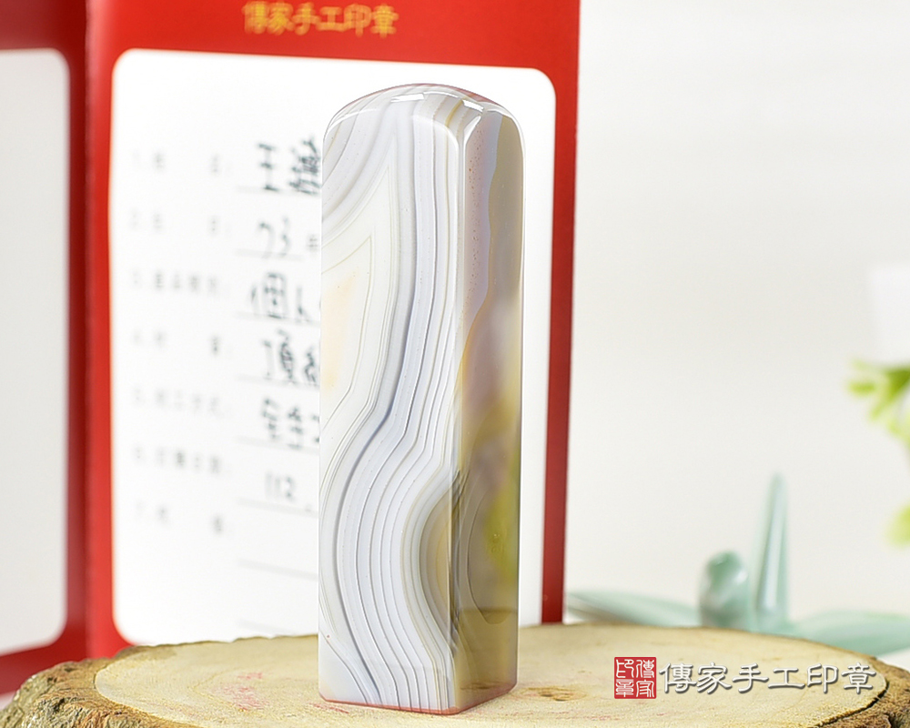 質感UP UP的原色瑪瑙 傳家手工印章 台北店 113.1.6 質感UP UP的原色瑪瑙 傳家手工印章 台北店 113.1.6