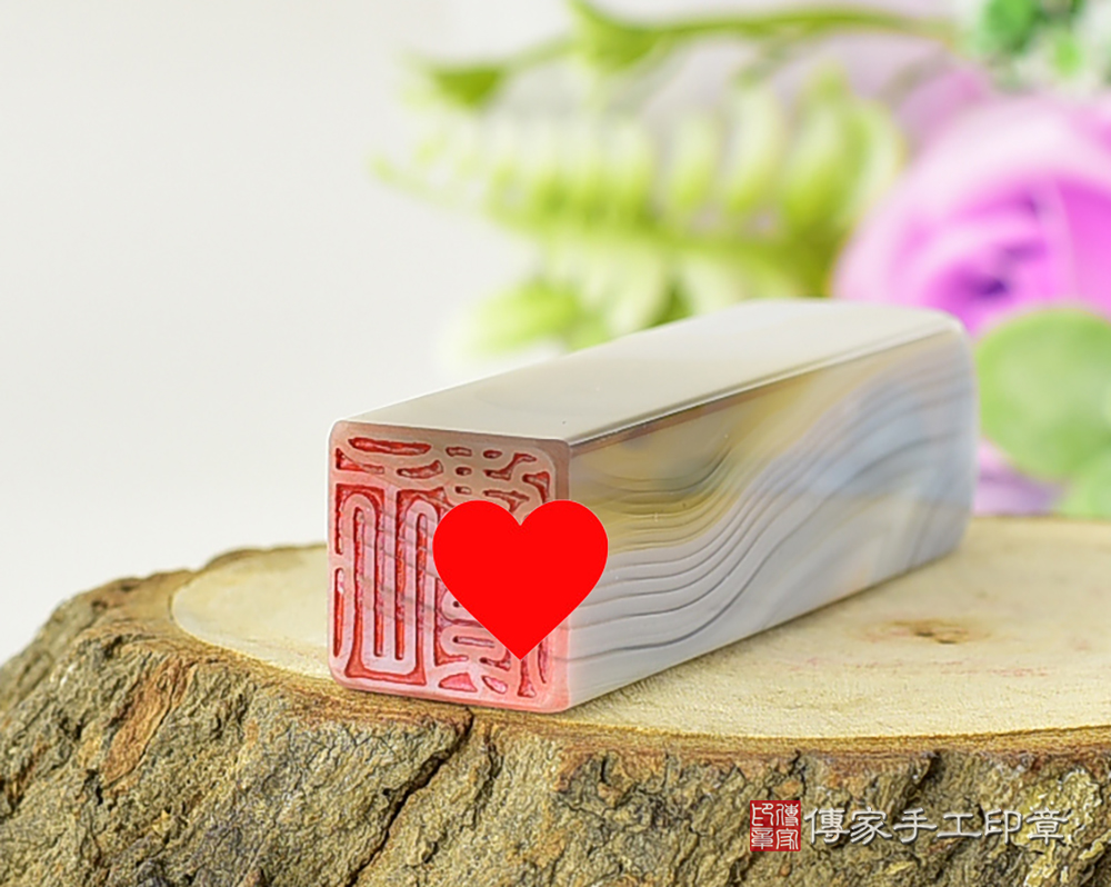 質感UP UP的原色瑪瑙 傳家手工印章 台北店 113.1.6 質感UP UP的原色瑪瑙 傳家手工印章 台北店 113.1.6