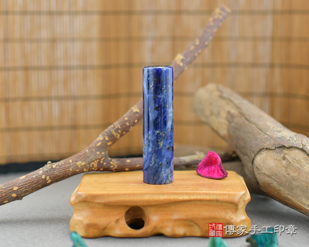 深邃大海藍 藍紋石~藍紋石臍帶章 (傳家印章台中店113.1.20) 深邃大海藍 藍紋石~藍紋石臍帶章 (傳家印章台中店113.1.20)