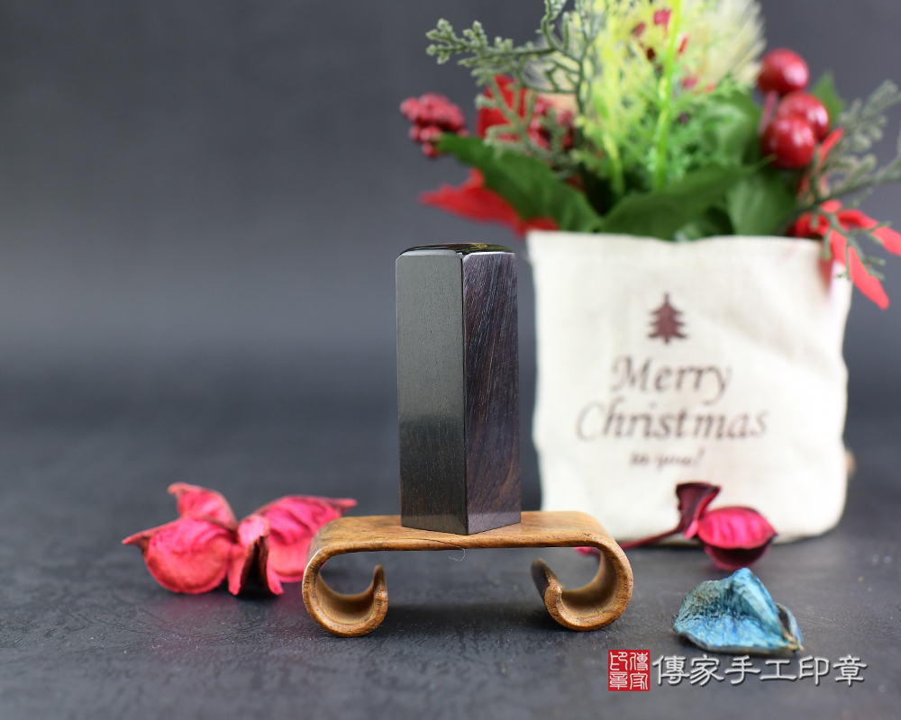入水即沉、上等檀木!黑檀木個人印章 黑檀木開運印章(傳家印章台中店113.1.22) 入水即沉、上等檀木!黑檀木個人印章 黑檀木開運印章(傳家印章台中店113.1.22)