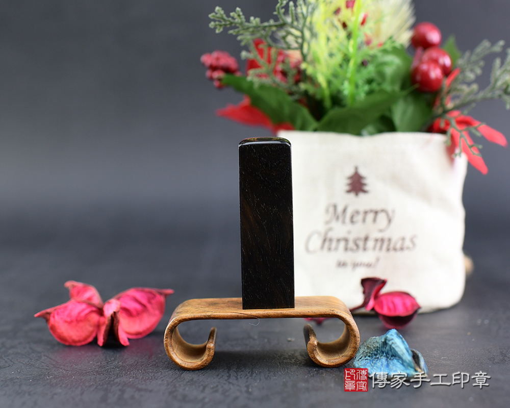 入水即沉、上等檀木!黑檀木個人印章 黑檀木開運印章(傳家印章台中店113.1.22) 入水即沉、上等檀木!黑檀木個人印章 黑檀木開運印章(傳家印章台中店113.1.22)