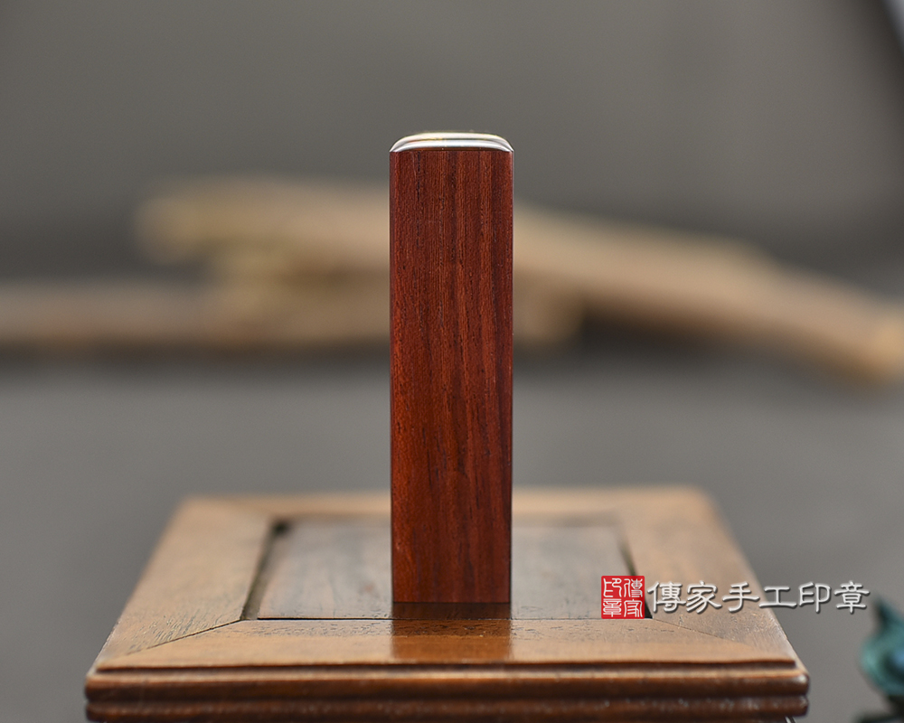 熱情、積極、奔放的紅色！ 雞血紅木 臍帶印章 (傳家印章台中店113.1.26)
